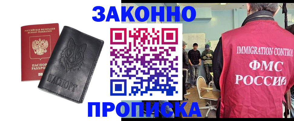 где прописаться в Аргуне