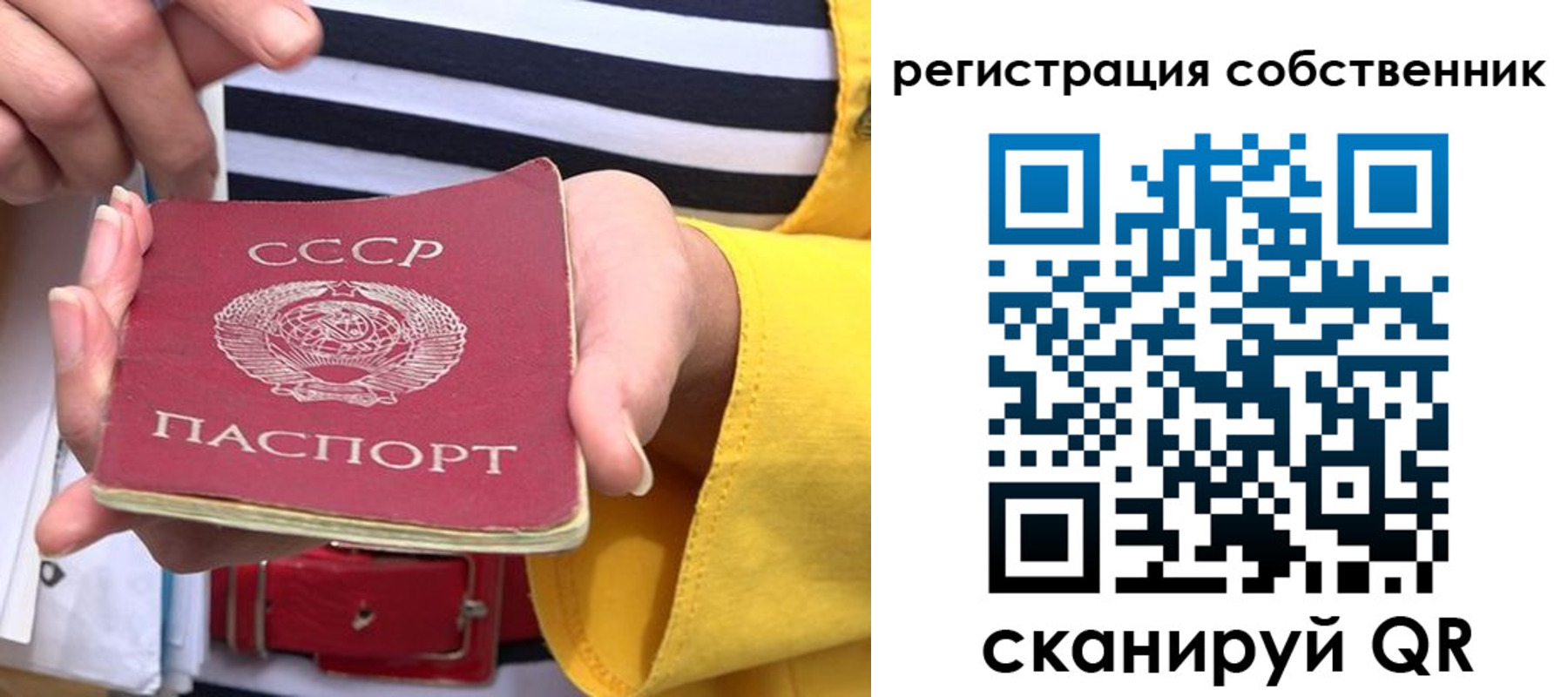 временная прописка в Аргуне