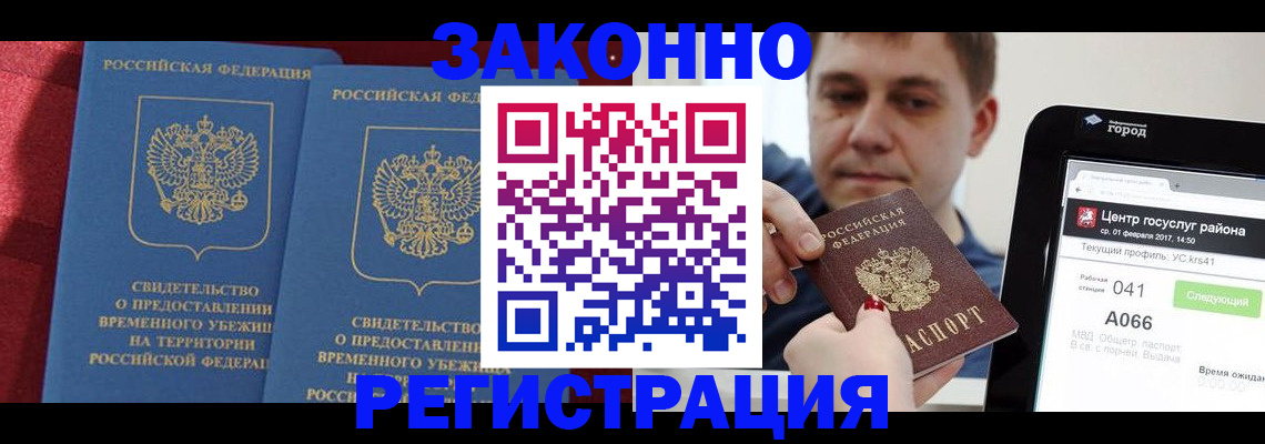 временная регистрация госуслуги в Аргуне