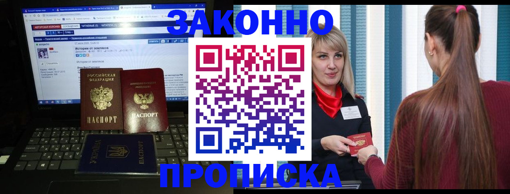 временная регистрация законно в Аргуне