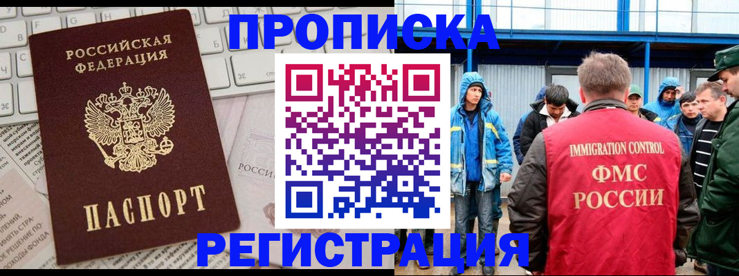 найти адрес прописки в Аргуне