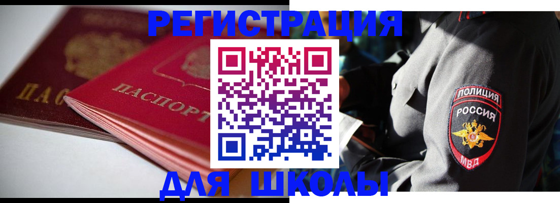 временная регистрация недорого в Аргуне