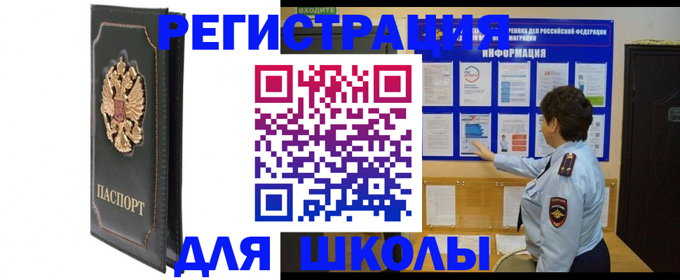 где прописаться в Аргуне