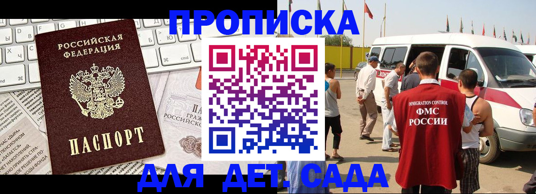 миграционный учет в Аргуне